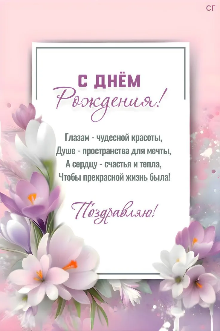 Светочка, поздравляю