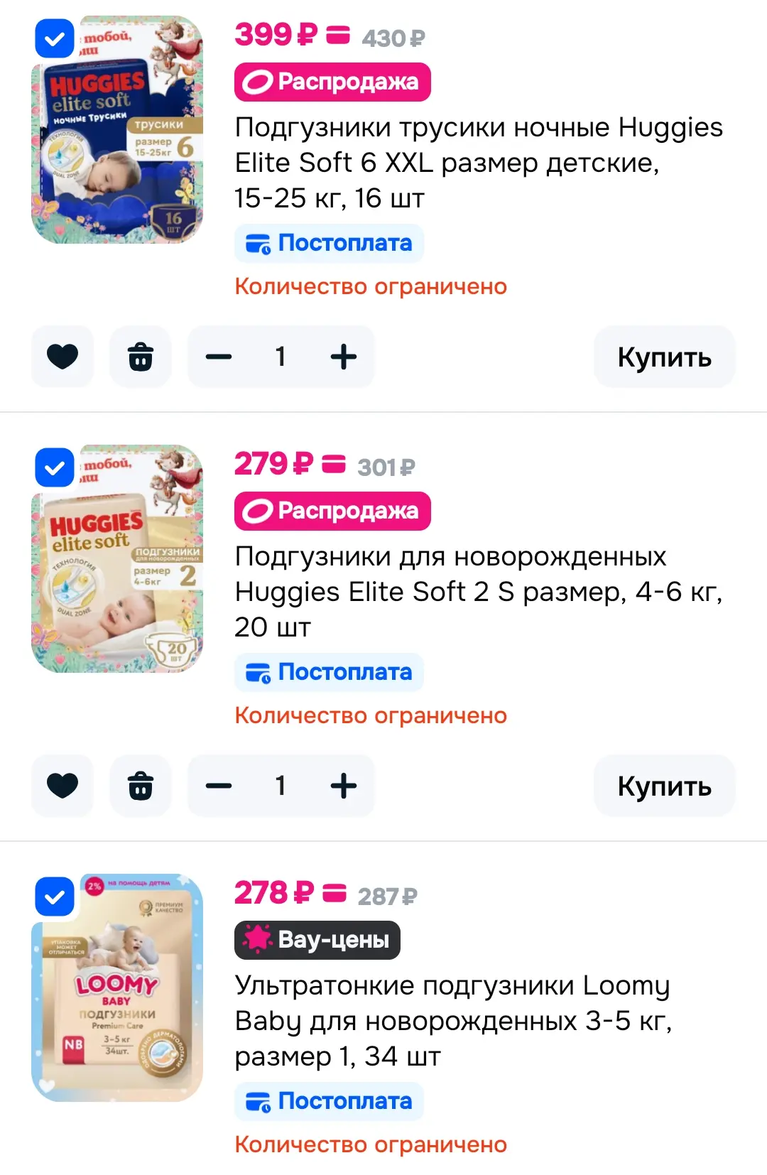 2=3 на подгузники
https://ozon.ru/t/sSWYfmx