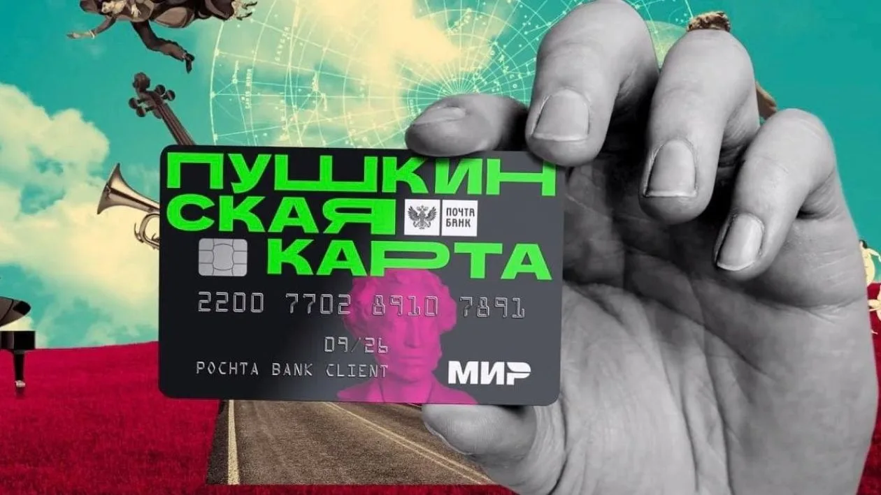 Куда обращаться, если деньги списались, но билет не пришел?
Если средства с Пушкинской карты списали