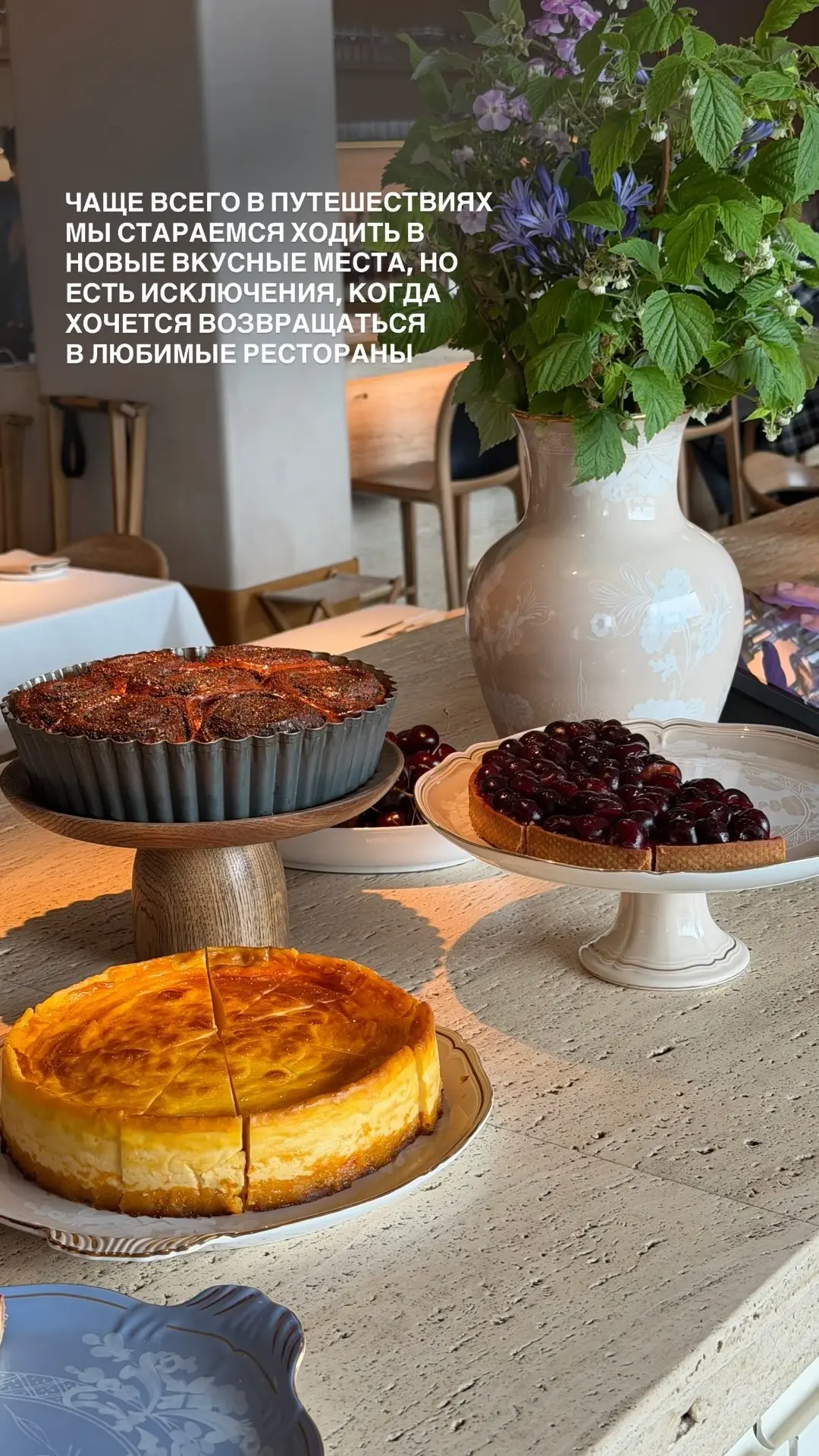 Обычно в поездках посещаем много новых вкусных мест, но порой делаю исключения и ездим в уже полюбив
