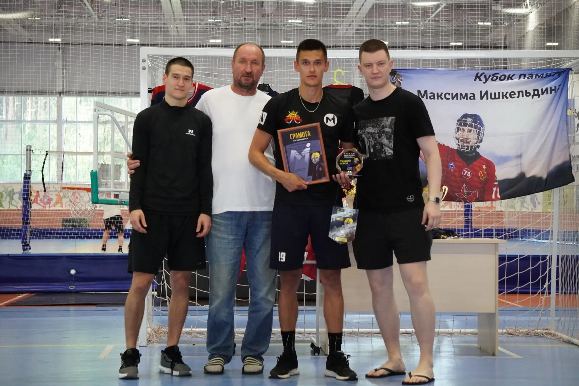 Никита Терёхин — лучший игрок турнира памяти Максима Ишкельдина! 🏆

Наш нападающий, приехавший в от