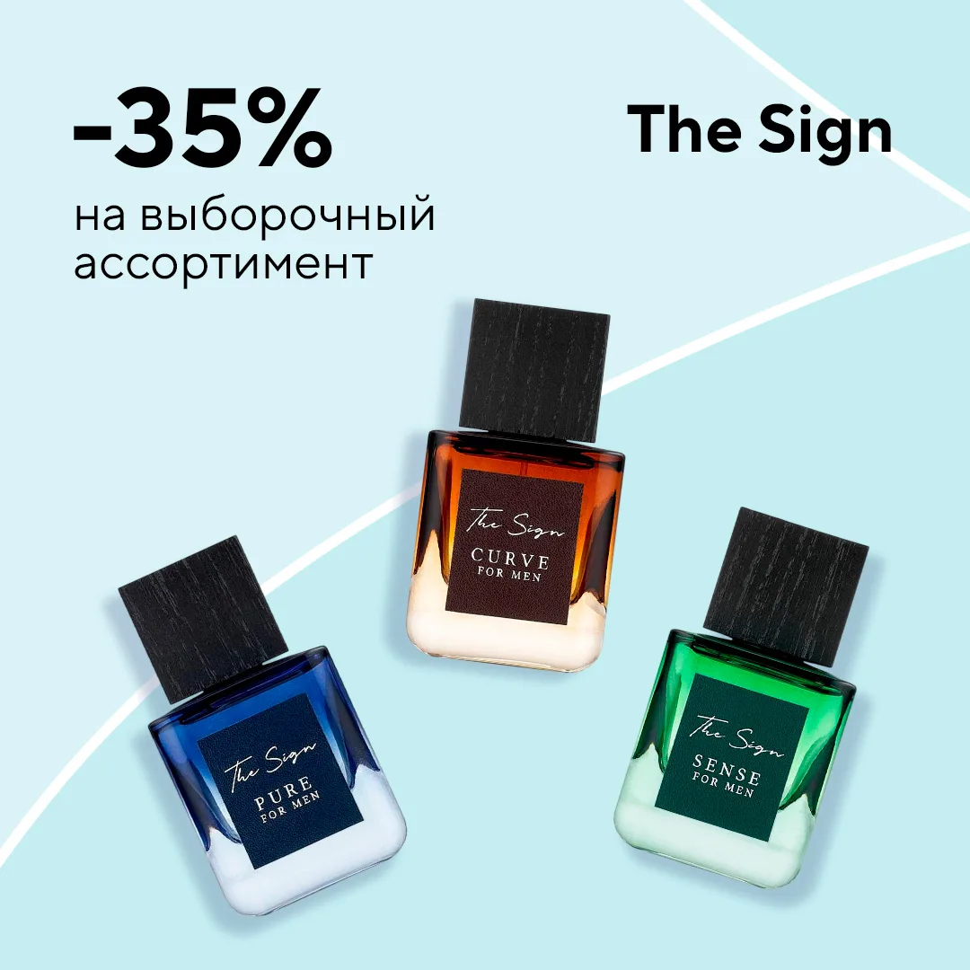 Скидки на парфюмерные хиты, чтобы найти тот самый аромат стало ещё приятнее 💖

💫 Еще больше акци