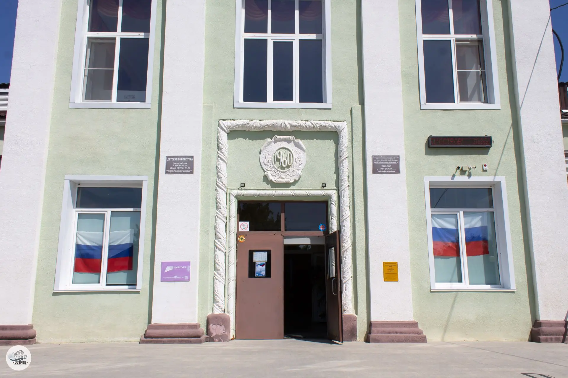 Краснослободский городской культурно-досуговый центр «Остров» присоединился ко всероссийской акции "