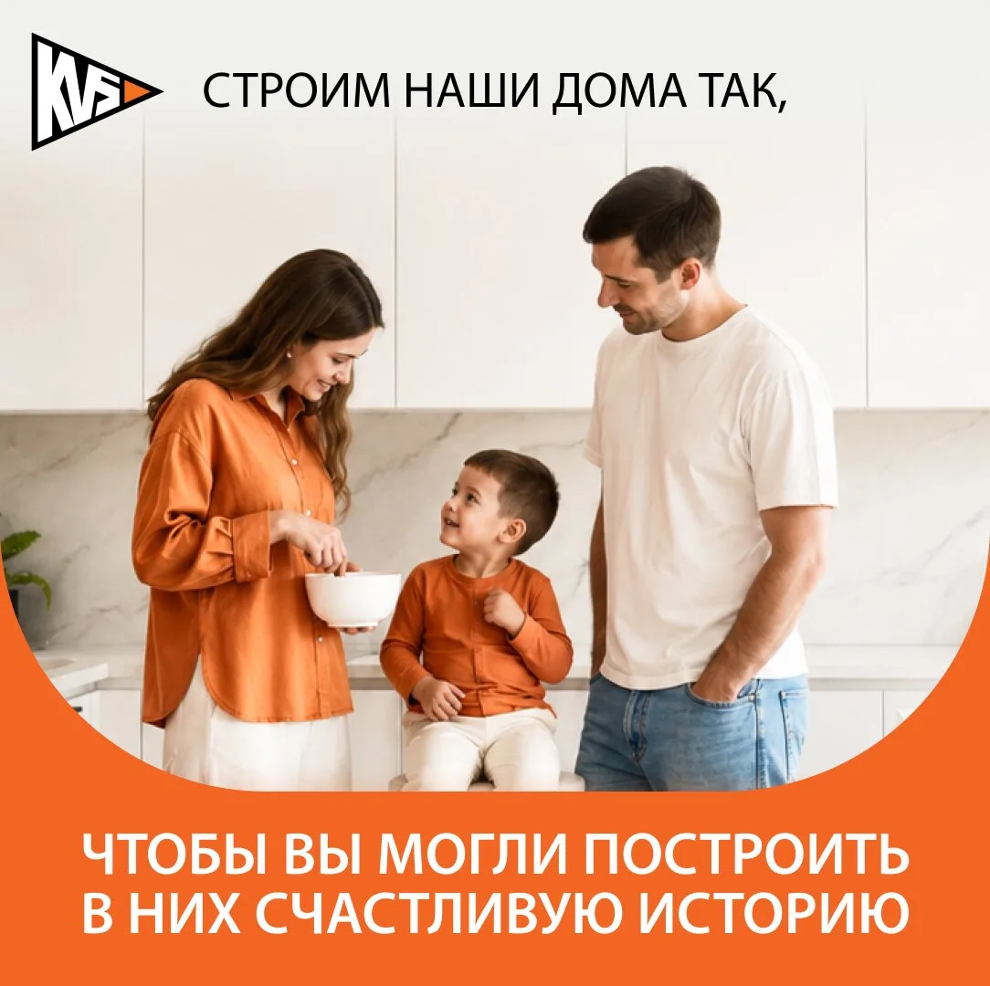 Официальный канал застройщика КВС в MAX

КВС строит дома с продуманными планировками и комфортной ср