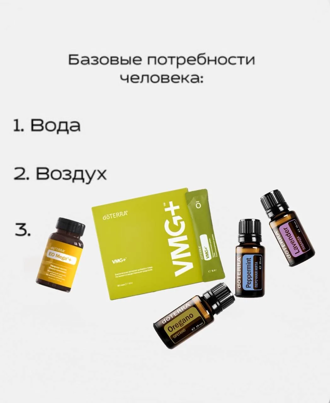 Завтра буду забирать заказ из офиса doTERRA 🌿 кому что дозаказать? 🤍

+79165461360 Светлана