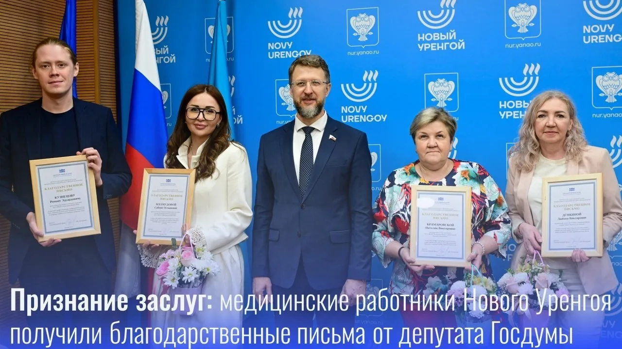 Депутат Государственной Думы Российской Федерации Дмитрий Погорелый совершил рабочий визит в Новый У