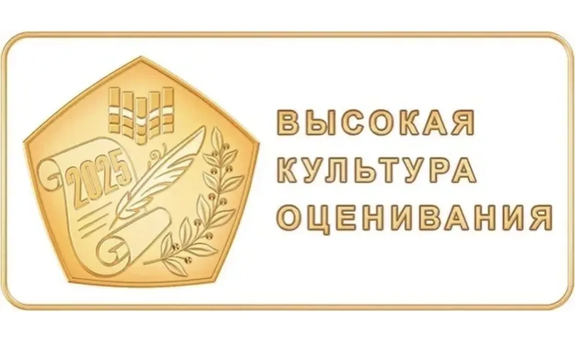 🏆Омские школы награждены «Знаком качества» за высокую культуру оценивания

✨Анзор Музаев, руководит