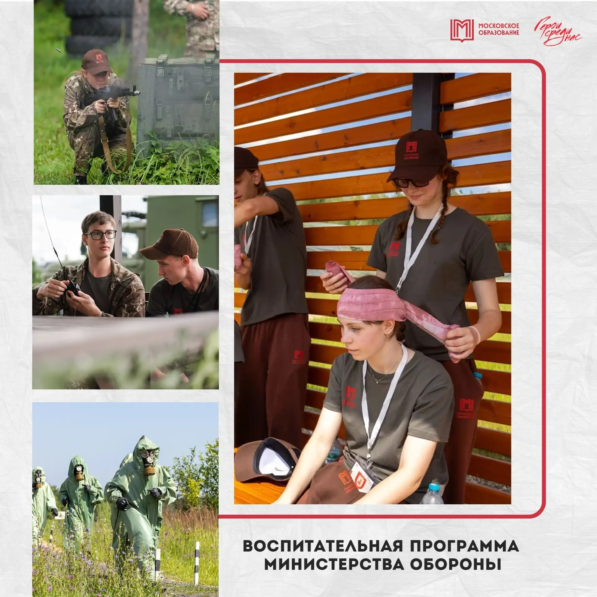Уважаемые родители!
Представляем программу спортивно-патриотических палаточных лагерей Министерства 