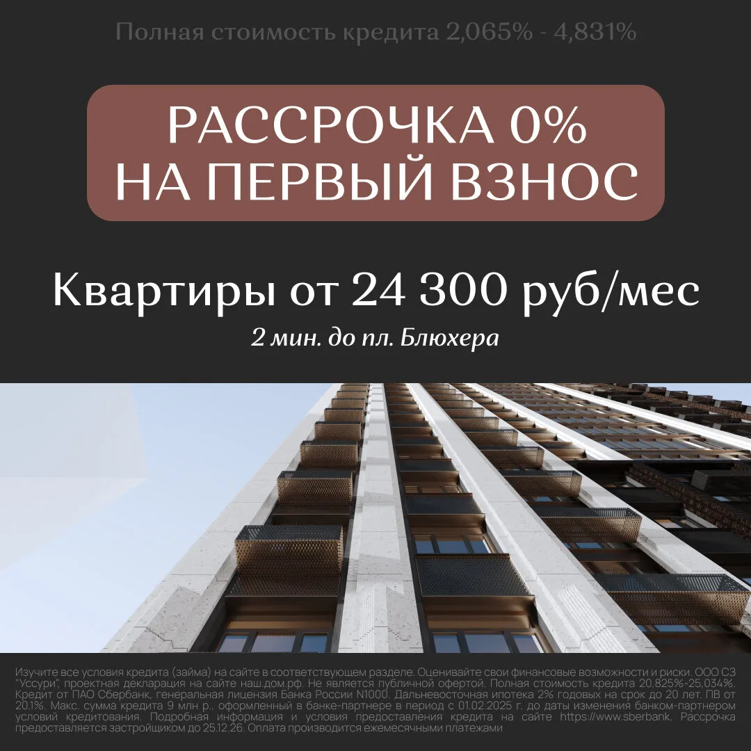 Своя квартира в центре Хабаровска от 24 300 руб/мес

🏠 2 мин. пешком до пл. Блюхера, центр города б