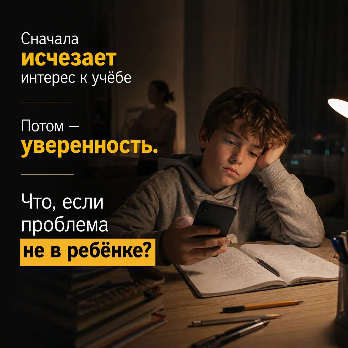 Что важнее: оценки или ребёнок, уверенный в себе?

⚡Что будет с ребёнком через 5 лет, если уже сейча