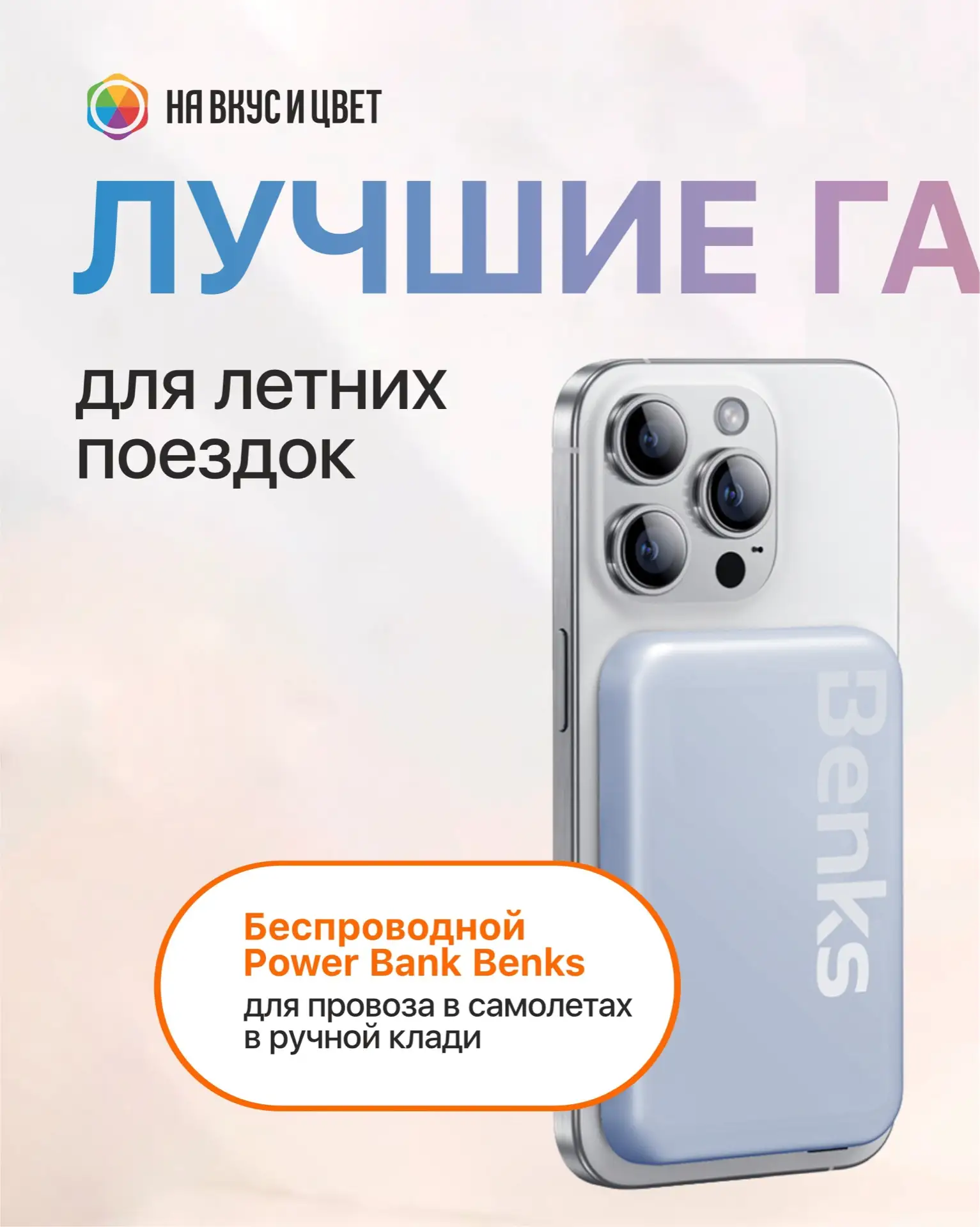 Формула комфортного путешествия существует ✈️

Подготовка к летнему сезону — это не только чемодан и
