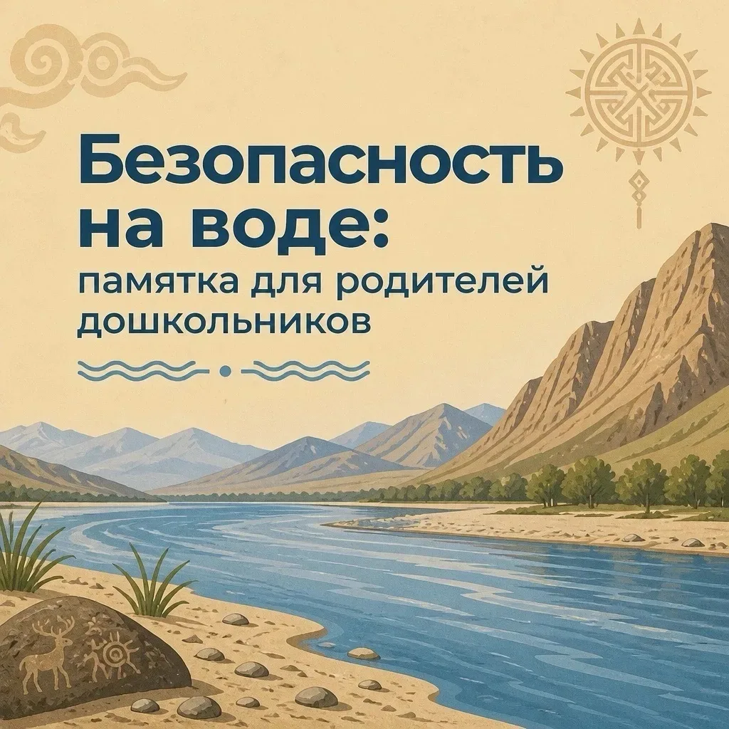 🏖️ Ничто так не тянет детей жарким летом, как водоёмы, где можно и спастись от зноя, и весело прове