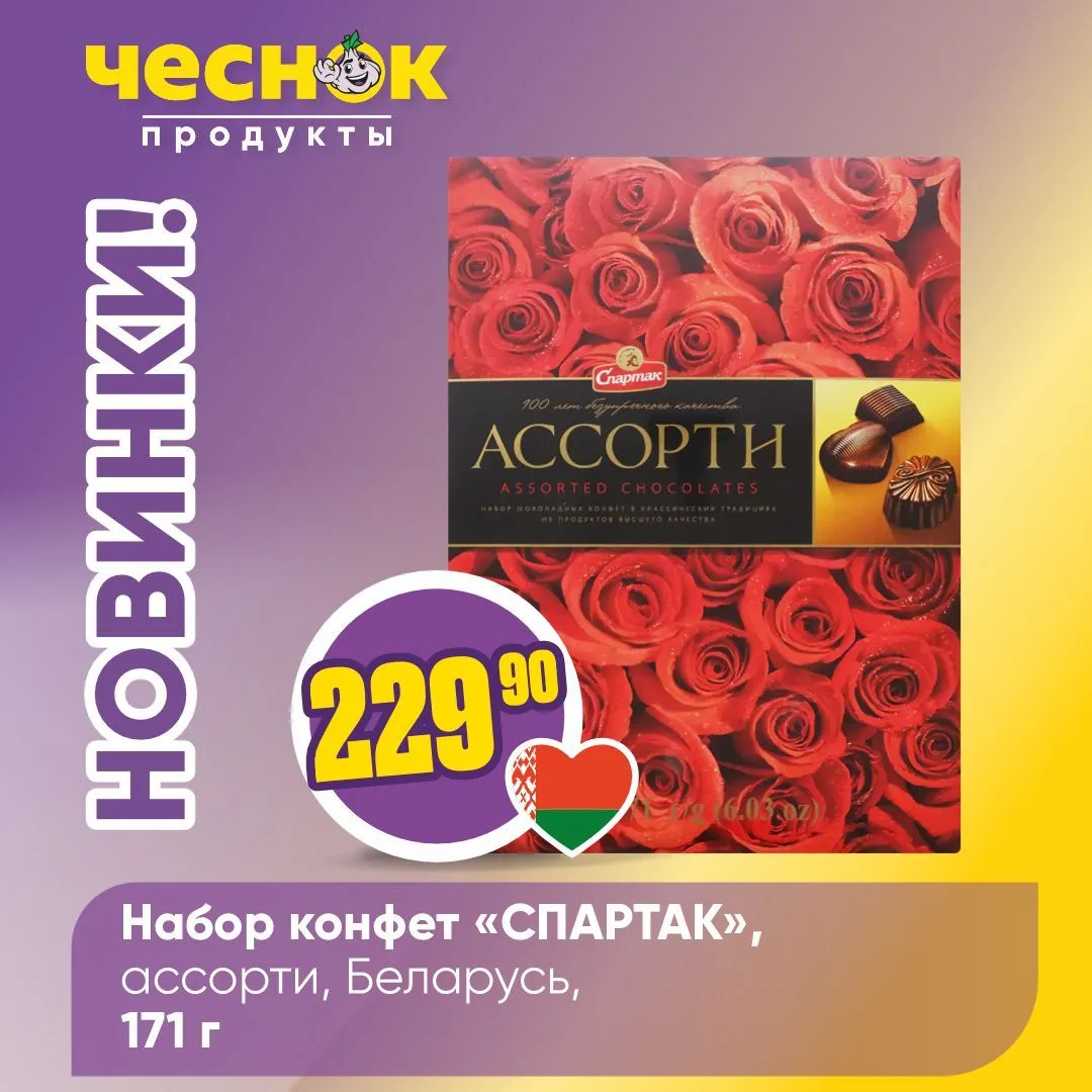 НОВИНКИ В «ЧЕСНОКЕ» 💜 

По традиции во вторник собрали для вас новинки, которые уже появились на по
