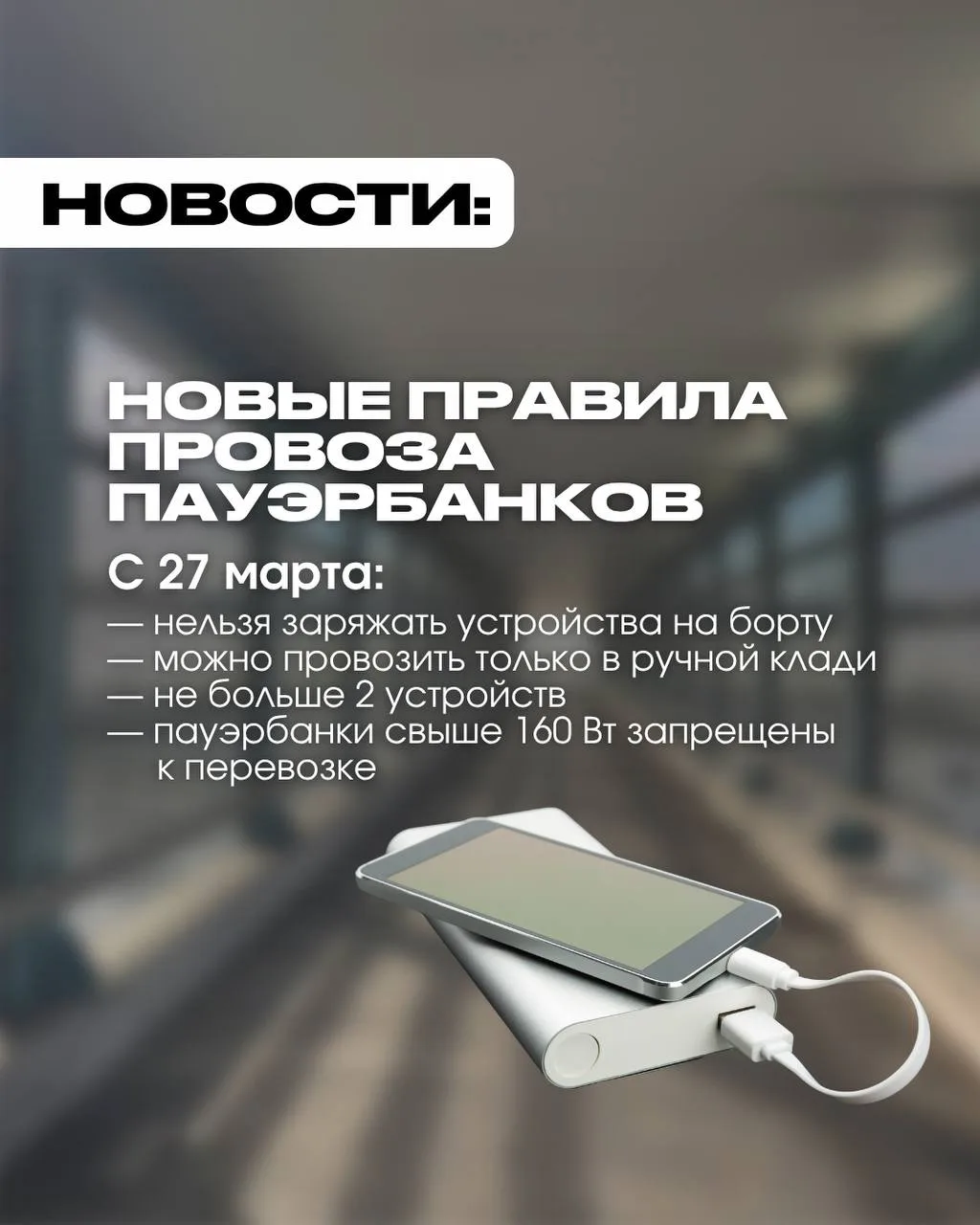 ОГО… А ВЫ УЖЕ СЛЫШАЛИ ПРО ЭТО?

Сейчас постоянно что-то меняется и всегда нужно быть в курсе всех но