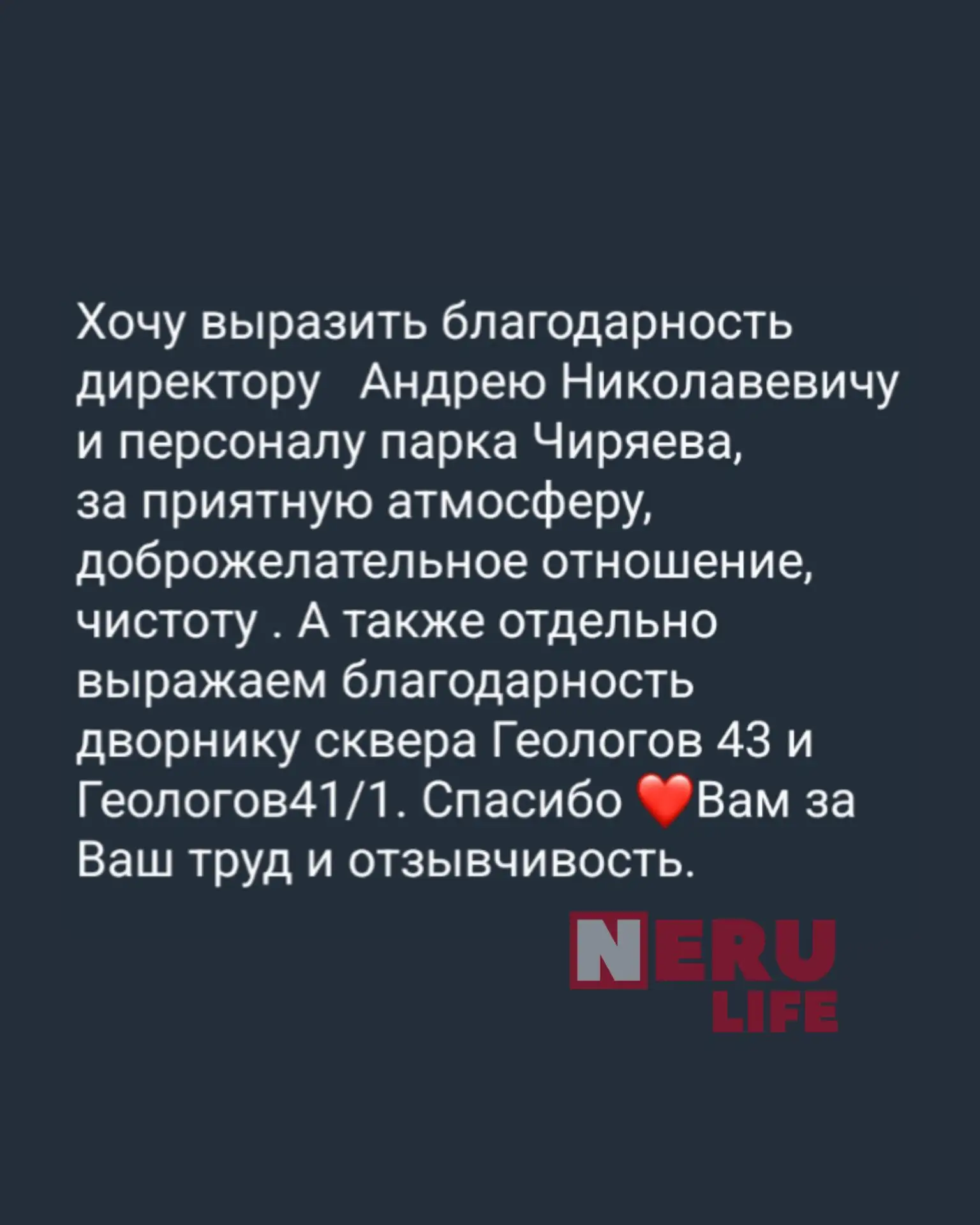 Благодарность 

От подписчика

Ссылка на наш канал в Максе:
https://max.ru/neru_life1

💬Чат в Максе