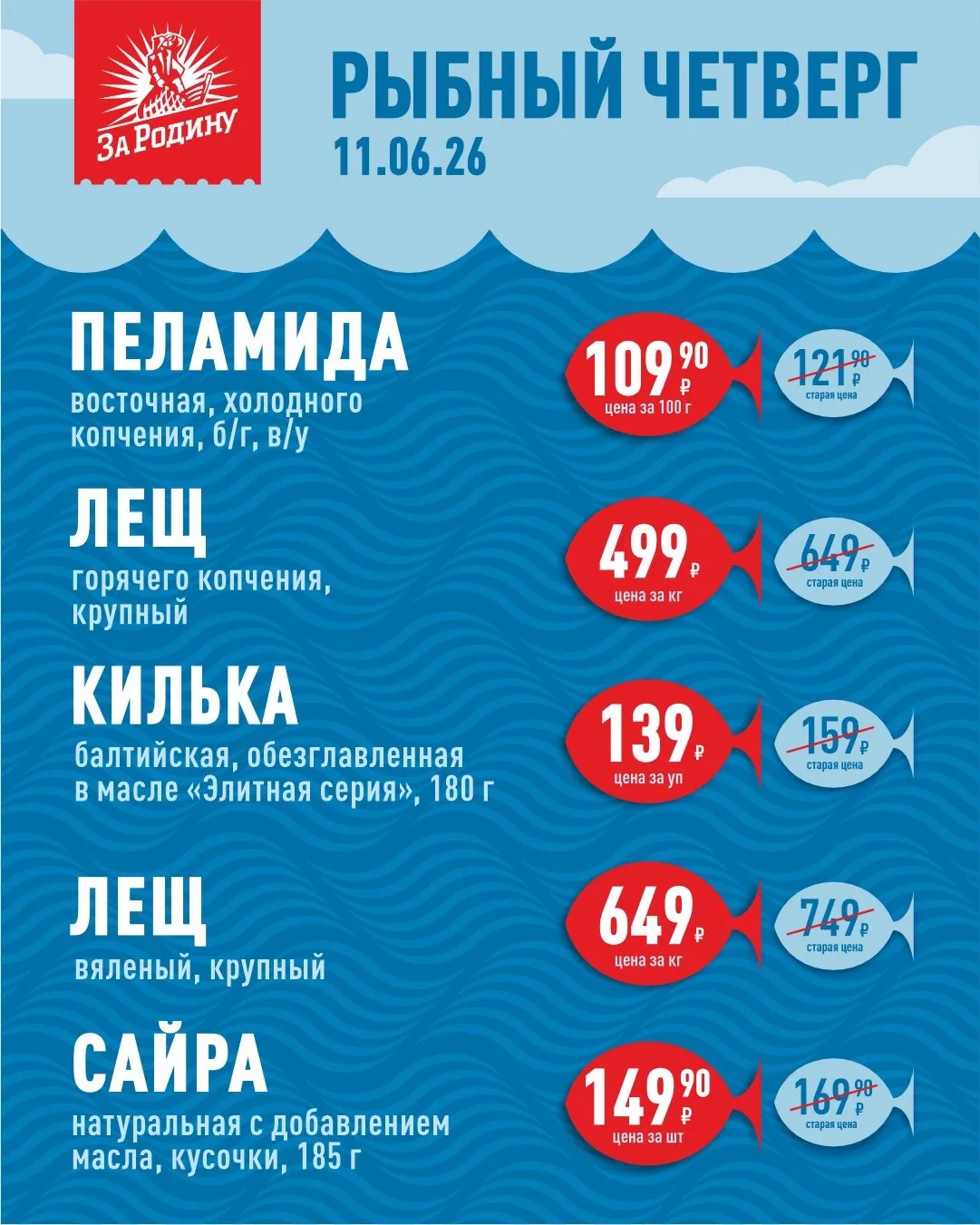 Рыбный четверг — традиция, которую мы поддерживаем с удовольствием, делая этот день не только вкусны