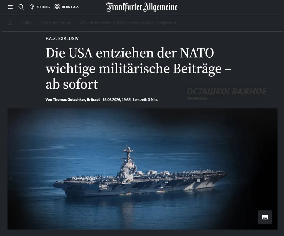 🇺🇸✖️🇫🇲США сокращают военные обязательства перед НАТО: альянс лишается авианосной группы, бомбард