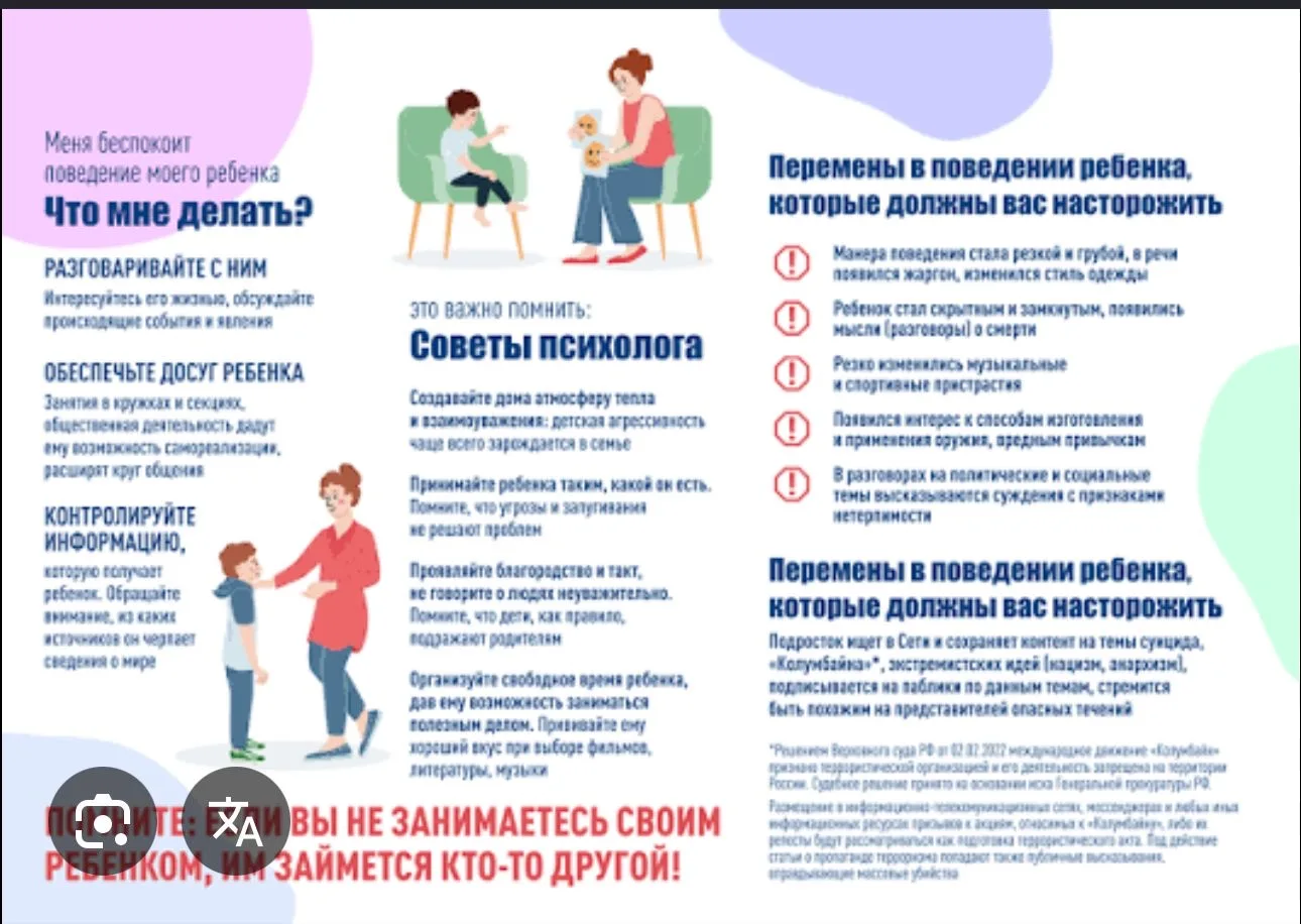 Классный час на тему: Профилактика деструктивного поведения среди несовершеннолетних, 
Провела класс