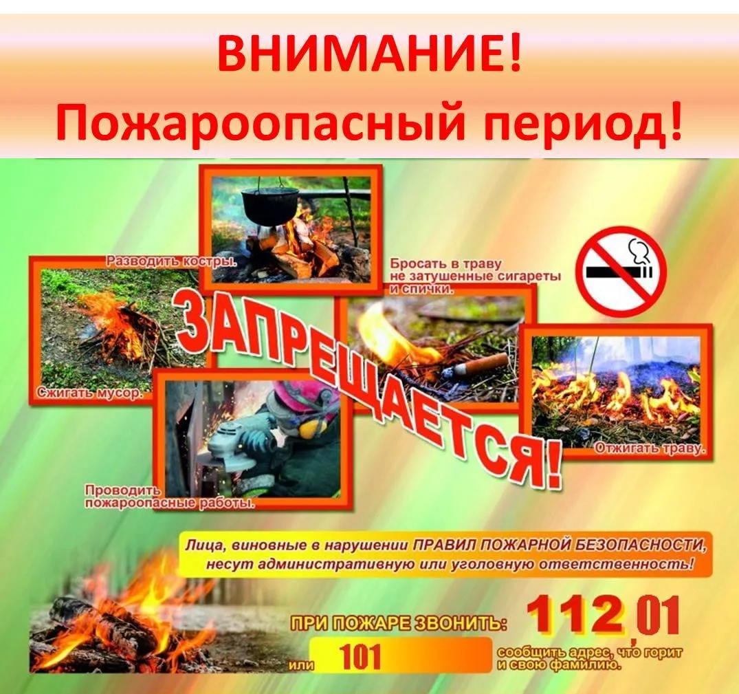 Летом в сельской местности риск пожаров действительно резко возрастает, и именно поэтому так важно с
