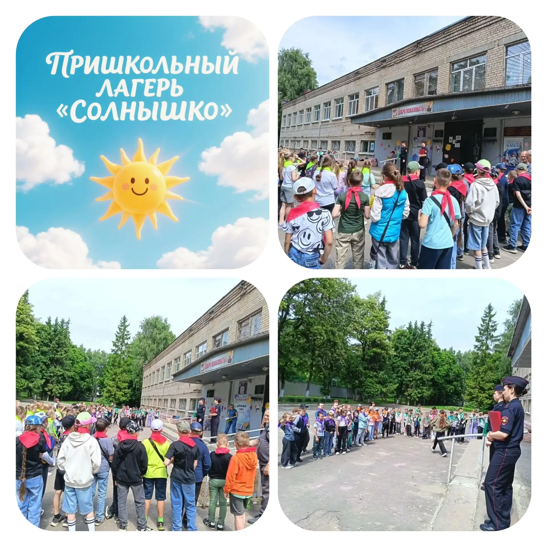 Профилактика правонарушений во время летних каникул "Моя безопасность"🚘🛵🚲🚦
#пришкольныйлагерьСол