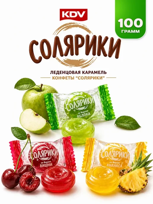 🛒  Карамель леденцовая Солярики 100г
💰 Цена: 121₽ | 💎 За отзыв: 60
🏆 Скидка: 49.6%
👤 Продавец: 