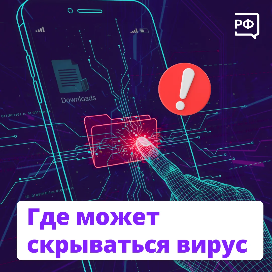 🚩 «Вышло обновление с усиленной безопасностью, скачайте его!» — такие сообщения рассылают людям яко