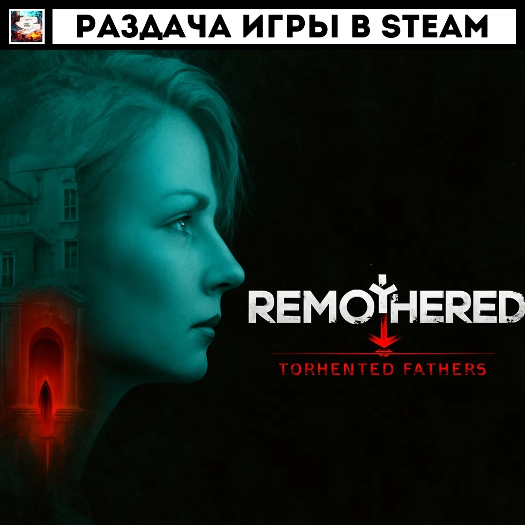 (STEAM) Remothered: Tormented Fathers БЕСПЛАТНО 
Раздача игры в Steam 
 
“Remothered” - кинематограф
