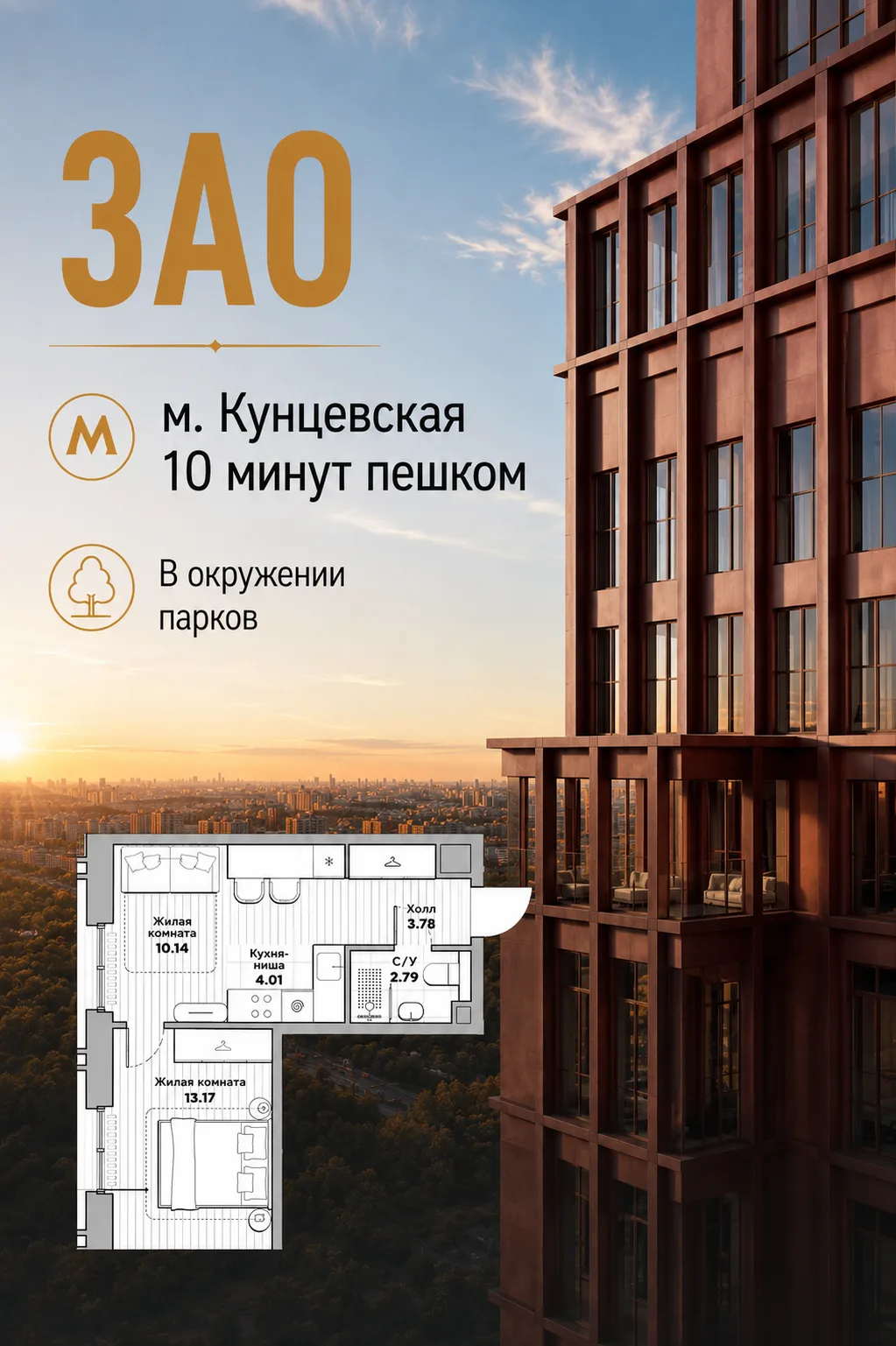 🏢 61 419 ₽ ₽ в месяц — евродвушка в бизнес-классе ЗАО в 10 минутах пешком от метро

Нашли ЖК с макс
