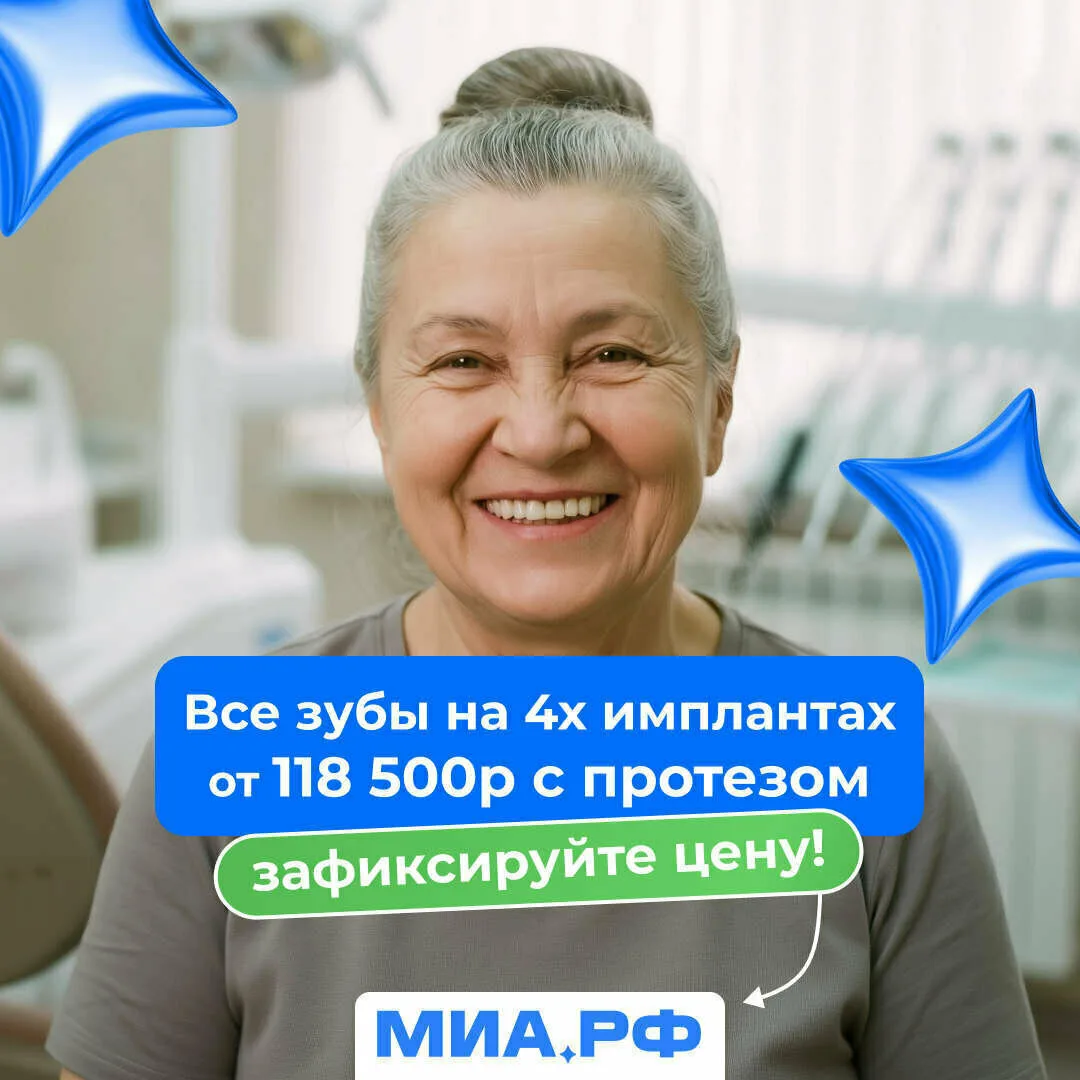 Имплантация "все зубы на 4х" сразу с несъёмным протезом!

Цена от 118 500р за всё! 
Усиленный протез