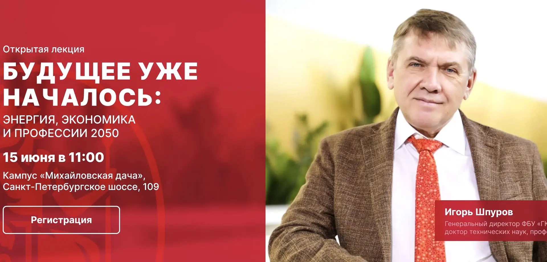 ⚡️15 июня в ВШМ СПбГУ пройдет открытая лекция о будущем энергетики и востребованных профессиях 2050 