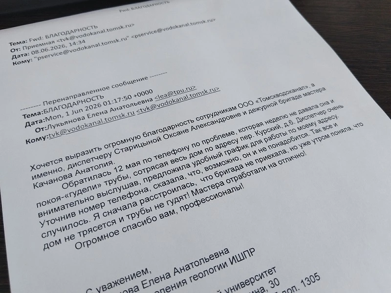 🙏Благодарим за высокую оценку нашей работы 

▶️В нашей работе по обеспечению бесперебойной подачи в