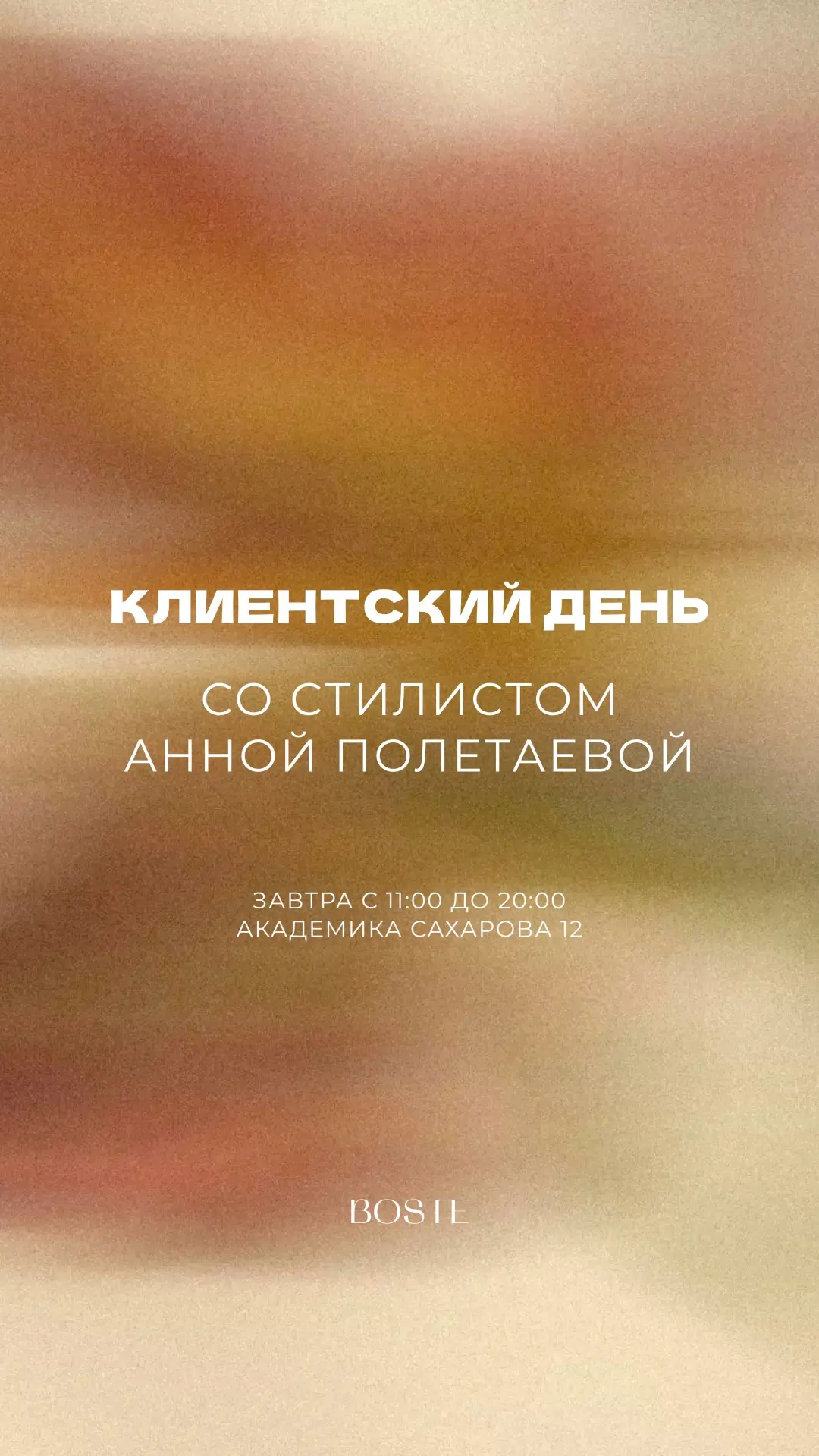 Приходите в гости и собирайте образы вместе со стилистом Анной!
Анюта - практикующий стилист уже бол