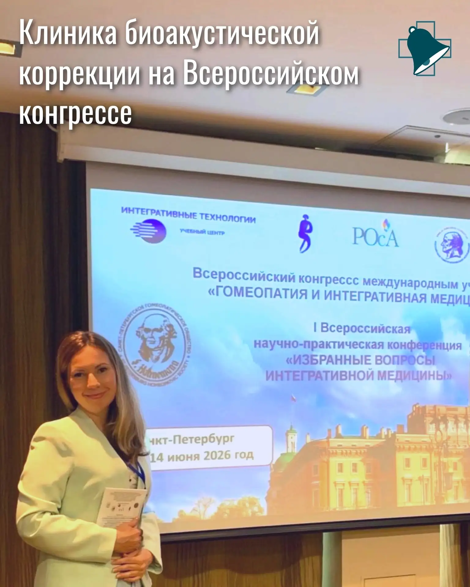 🔔 Евстюнина Татьяна Владимировна, нейропсихолог, логопед высшей квалификационной категории Клиники 