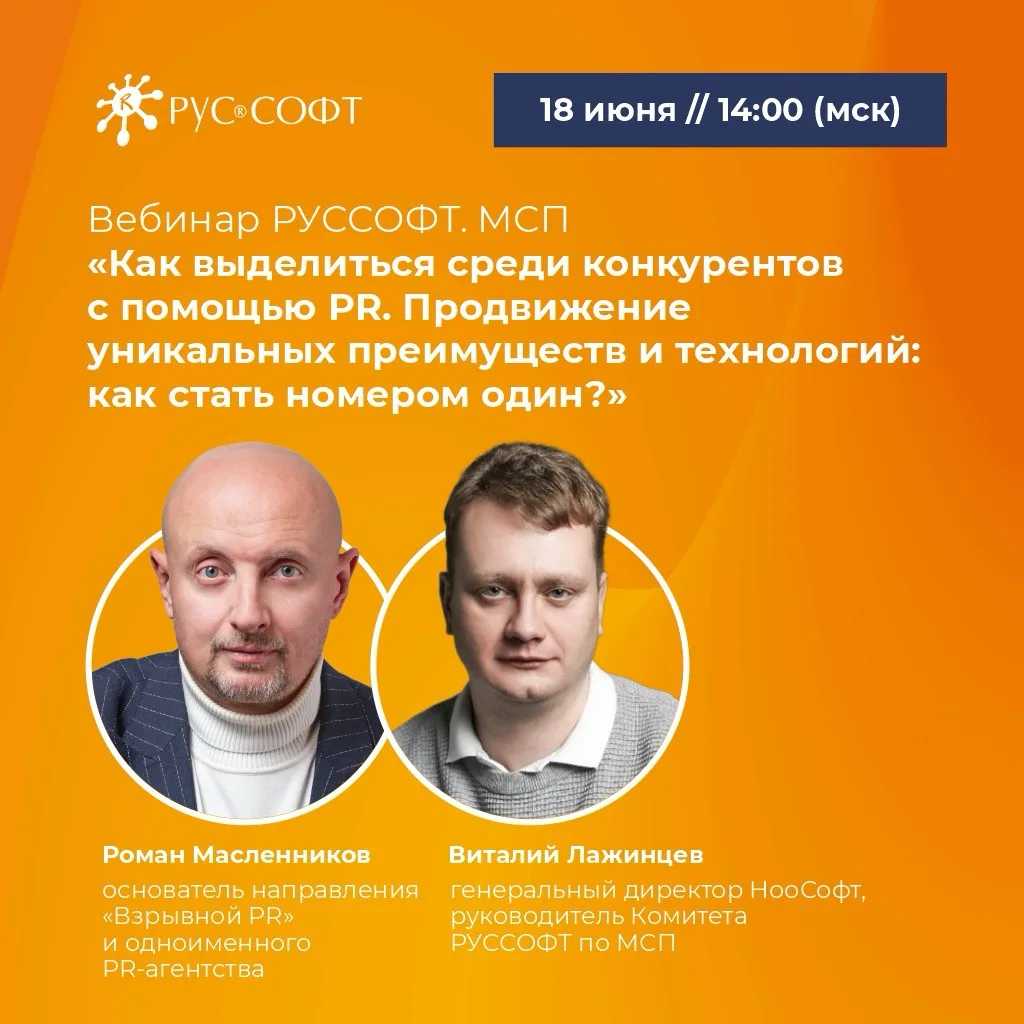 🔥 Как выделиться среди конкурентов с помощью PR?

Почему одни ИТ-компании постоянно появляются в но