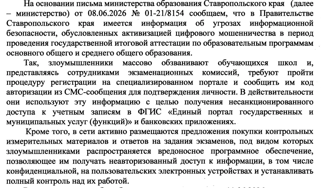 Будьте внимательны!