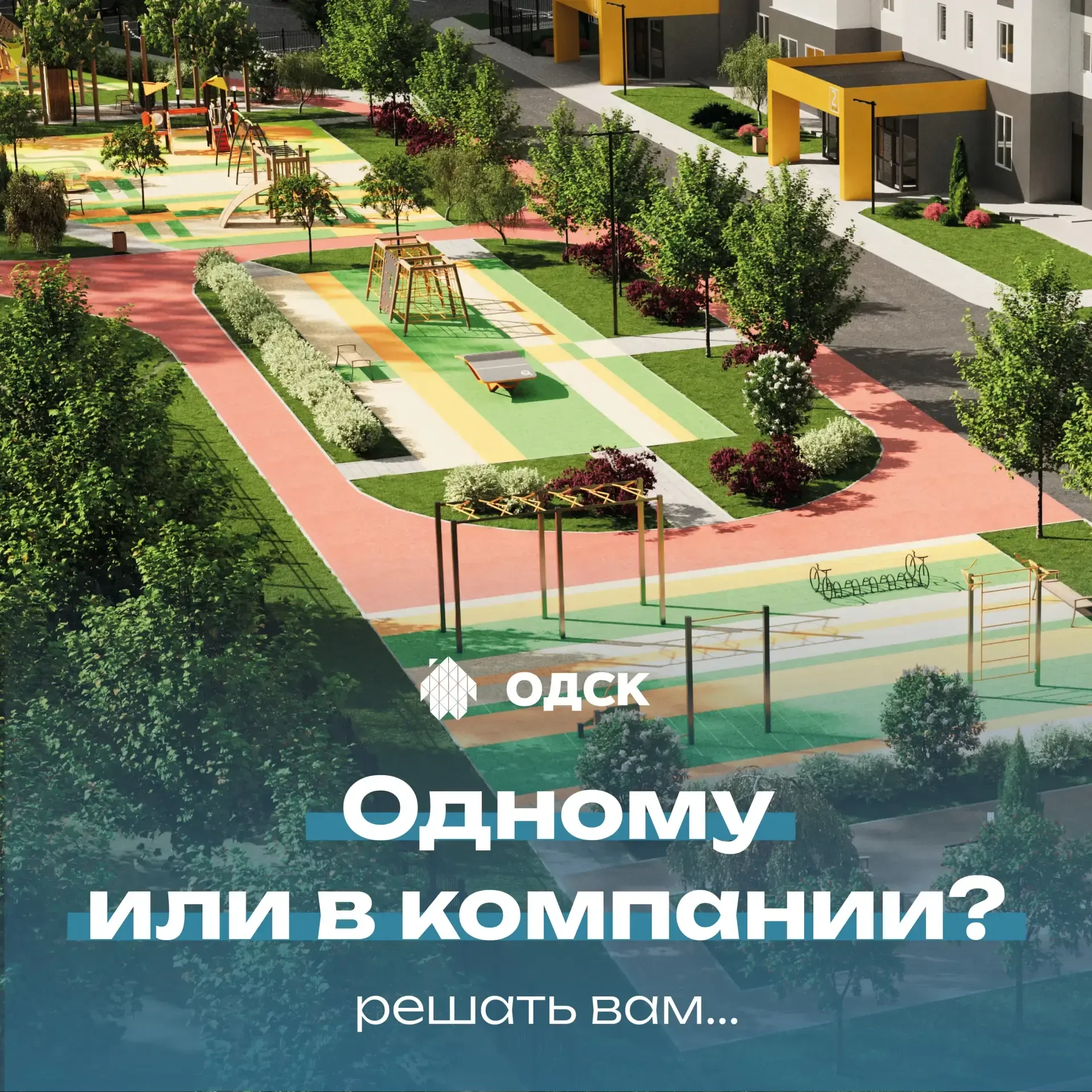 🏡 Одному или в компании – решать вам

Мы же подумали о создании места, где вы сможете провести врем