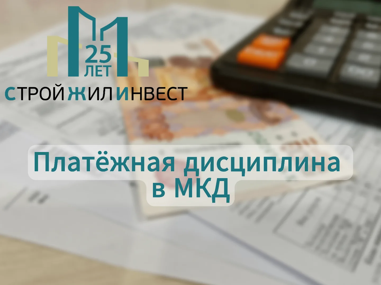 ‼️ Часто возникает у жителей вопрос - почему я оплатил, а все равно попал в список должников? Отвеча