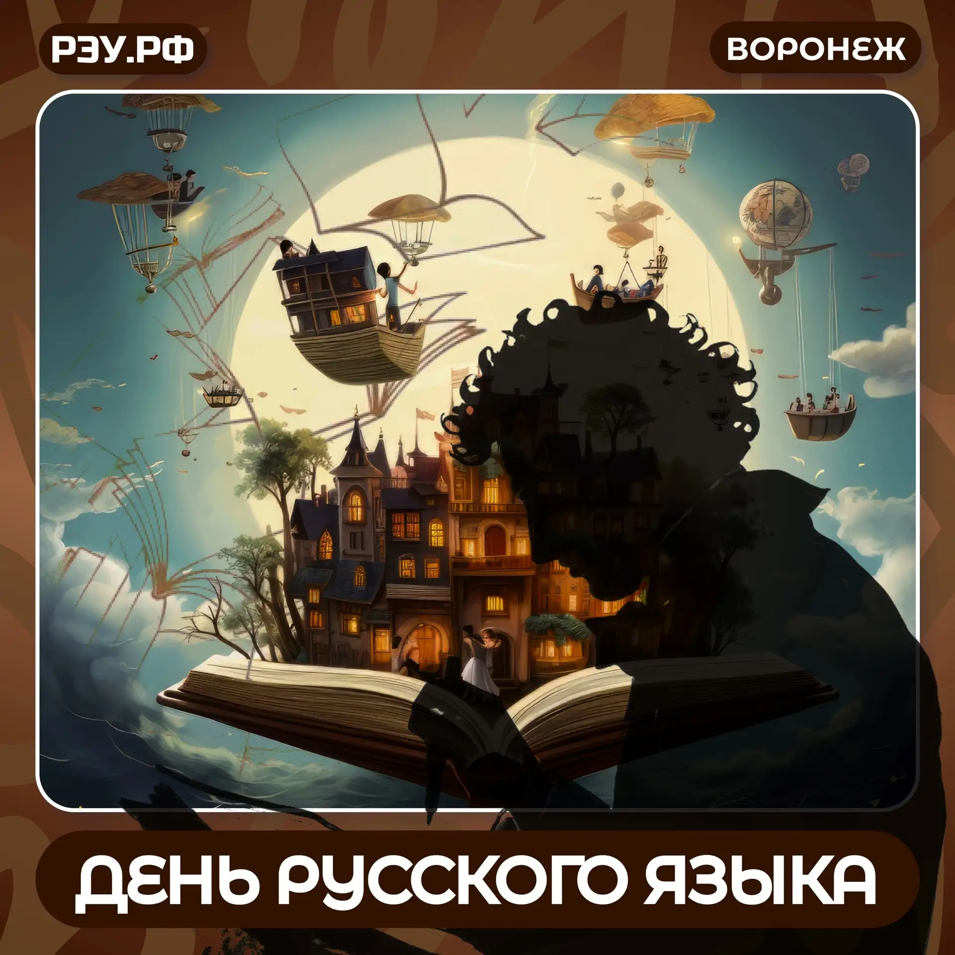 📚 ДЕНЬ РУССКОГО ЯЗЫКА 📚

Сегодня, 6 июня, мы отмечаем не просто праздник словесности, но и чествуе