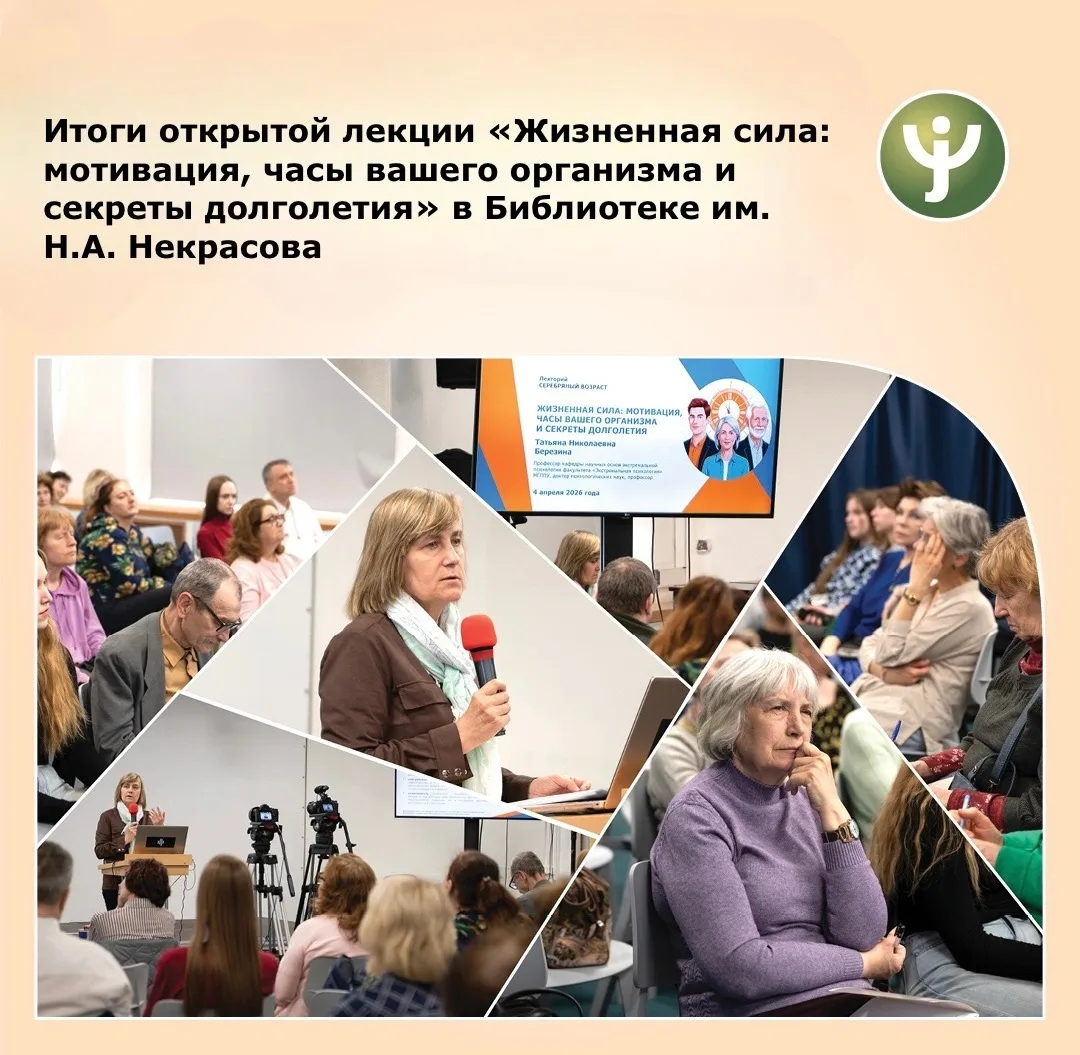 💥 Секреты долголетия обсудили в лектории «Серебряный возраст» 
 
4 апреля 2026 года в Библиотеке им