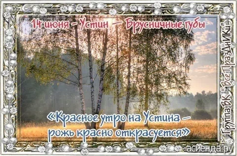В этот день Православная церковь чествует святого Иустина Философа (он же Иустин Великий, Иустин Рим