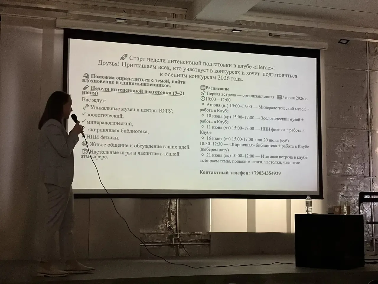 5 июня 2026 года в г. Ростов-на-Дону прошла конференция «Педагогика нового времени: современные дети