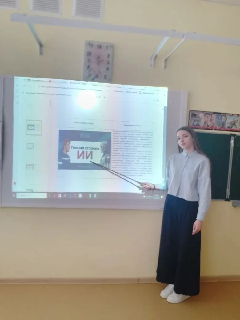 Учащиеся 8а класса побывали на тематическом уроке "Тёмная сторона ИИ" с  целью выработать собственну