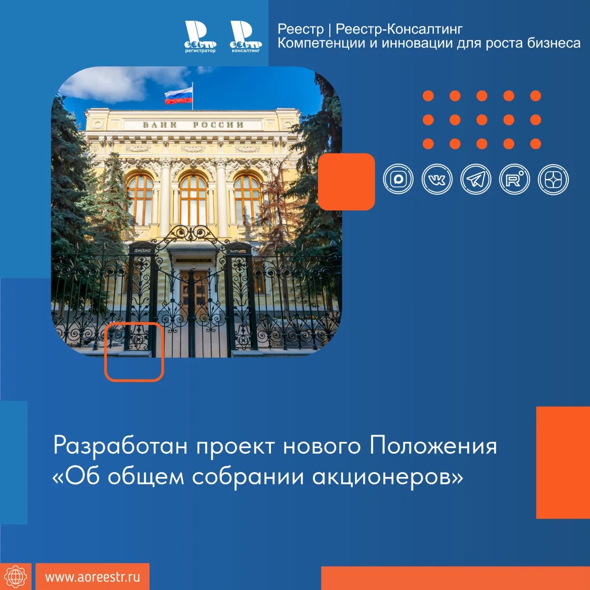 Банк России разработал и разместил на своем официальном сайте для публичного обсуждения проект полож