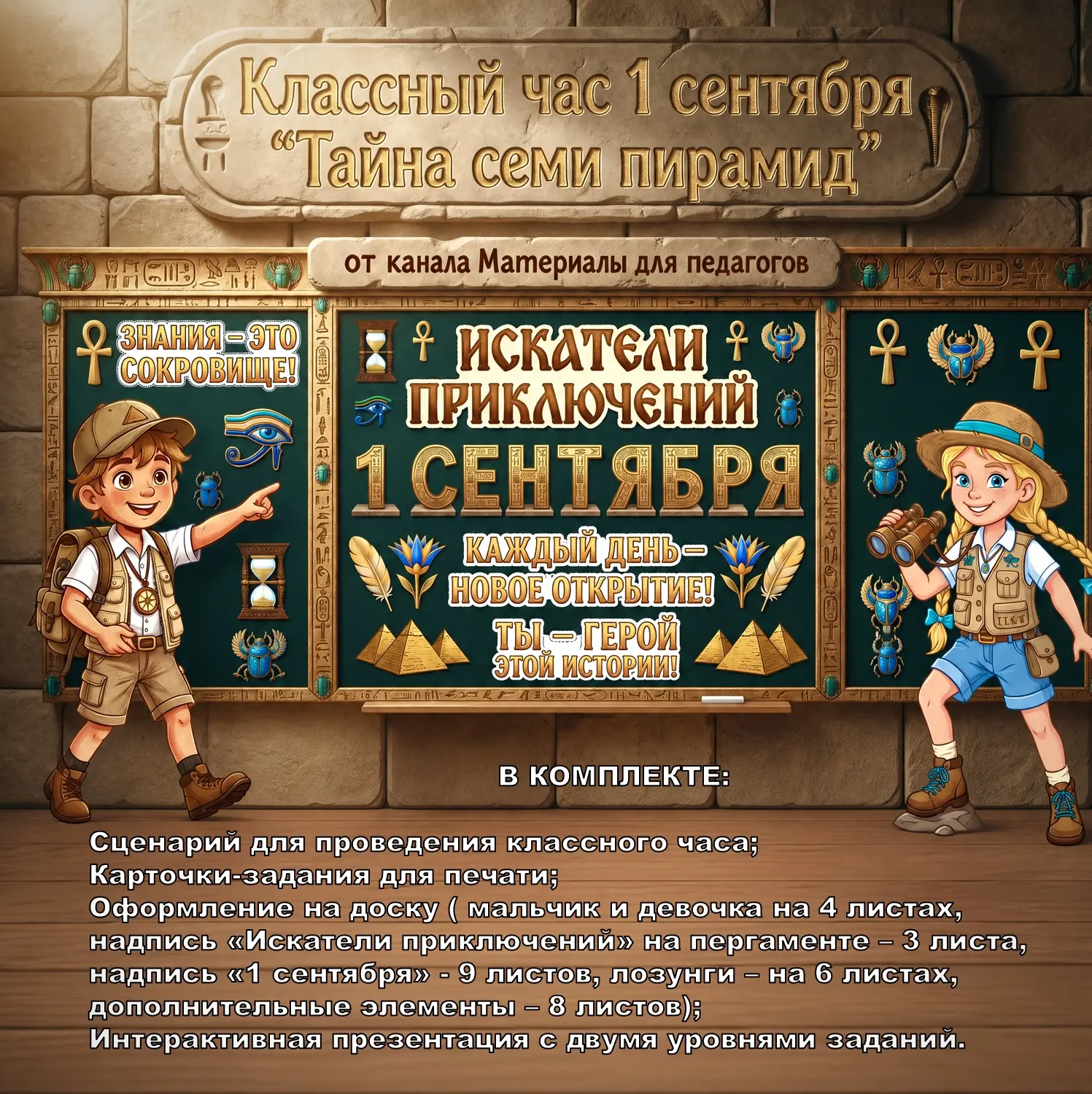 🔥 ТАКОГО КЛАССНОГО ЧАСА ЕЩЁ НЕ БЫЛО! 🔥😍

Представьте: вместо привычных разговоров и скучных задан