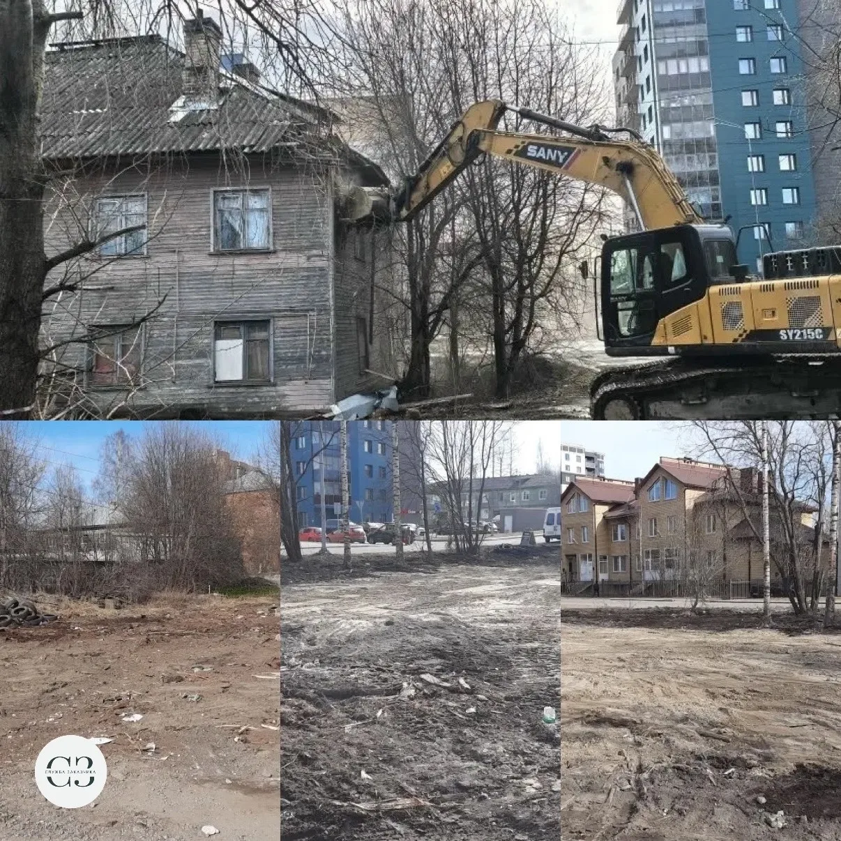 🏡 Шаг к обновлению города: снесён аварийный дом на Лососинской, 10!

В апреле 2026 года МКУ «Служба