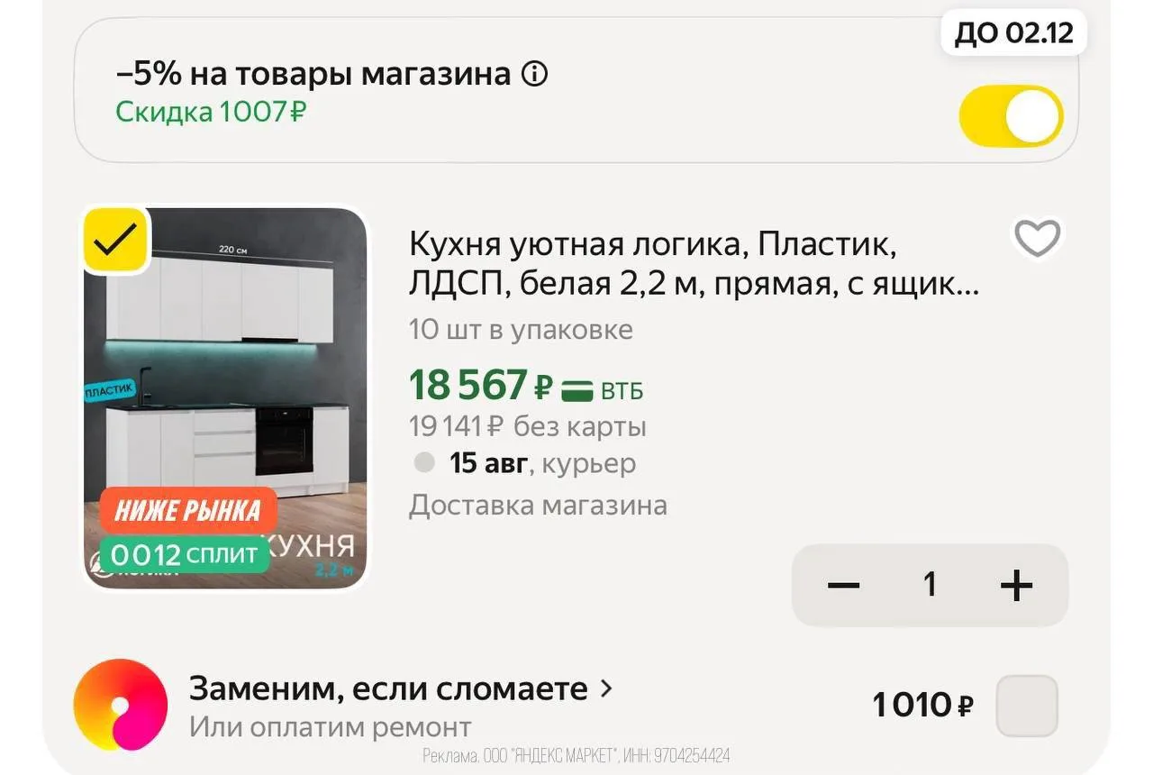 🛍Яндекс Маркет🛍

-5% в корзине 

Кухня уютная логика, Пластик, ЛДСП, белая 2,2 м, прямая, с ящикам