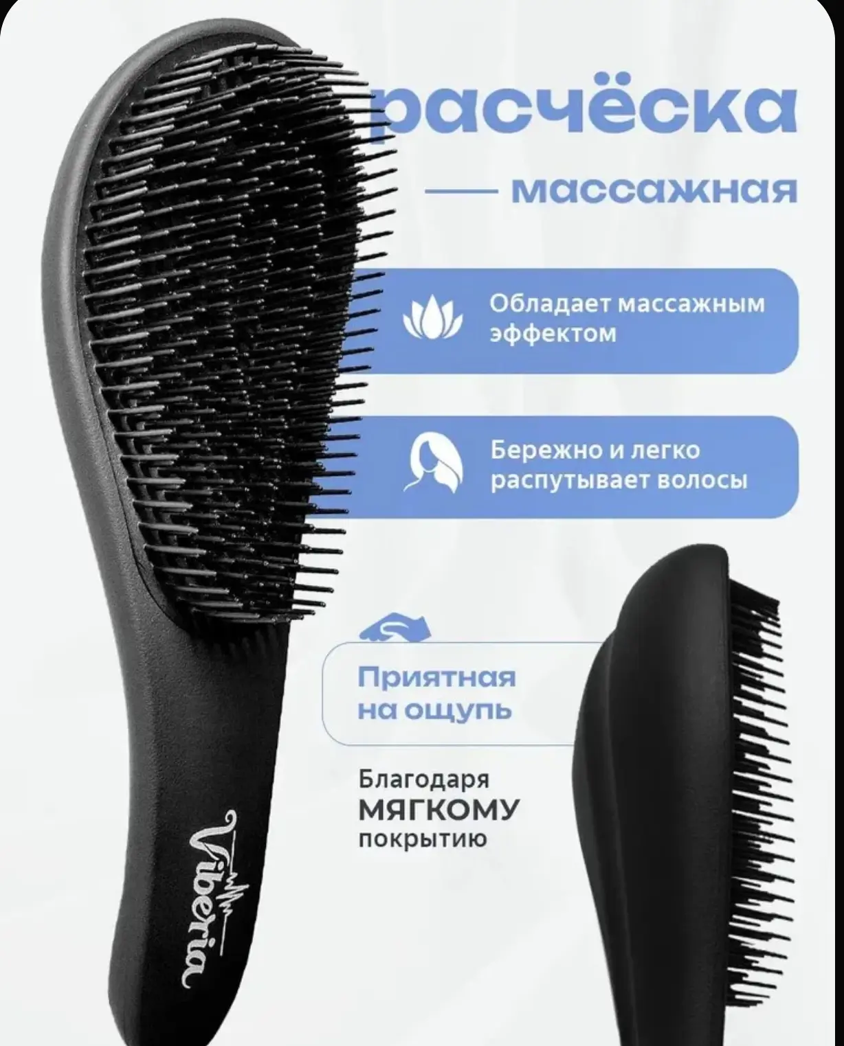 Массажная расческа для волос распутывающая кудрявые, мокрые и нарощенные волосы, черная

304р 4.800р