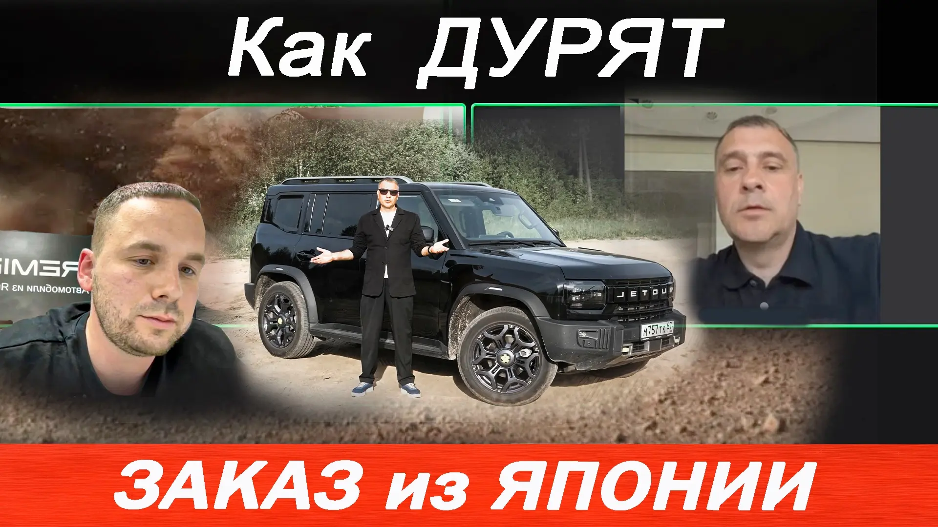 Я заказал тачку из Японии. С чем пришлось столкнутся? 

- Ютуб https://youtu.be/OUPAMsa1YWA

- в ВК 