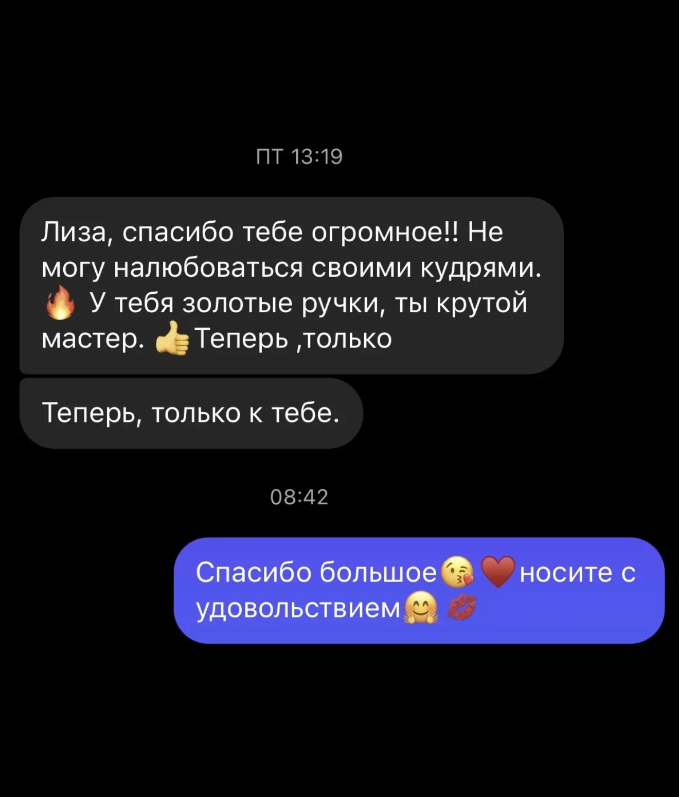 ‼️ОТЗЫВ НА БИОЗАВИВКУ‼️

Для меня очень ценно видеть вас красивыми🩷

От души благодарю 🤗😘♥️

Запи