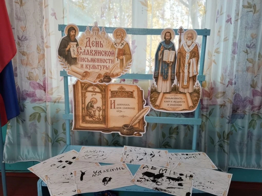 Сегодня, в день славянской письменности и культуры, в нашем детском саду прошло мероприятие, которое